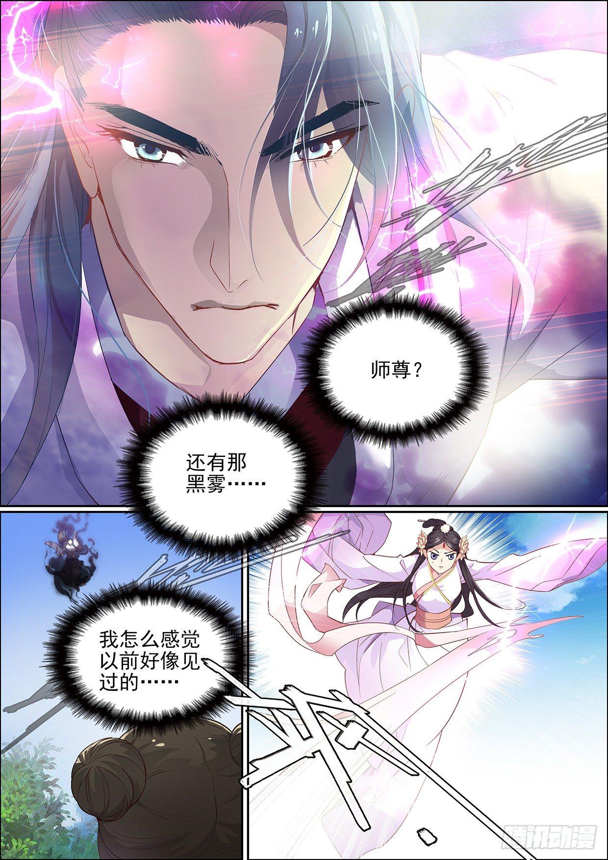 第十三话 不速之客6