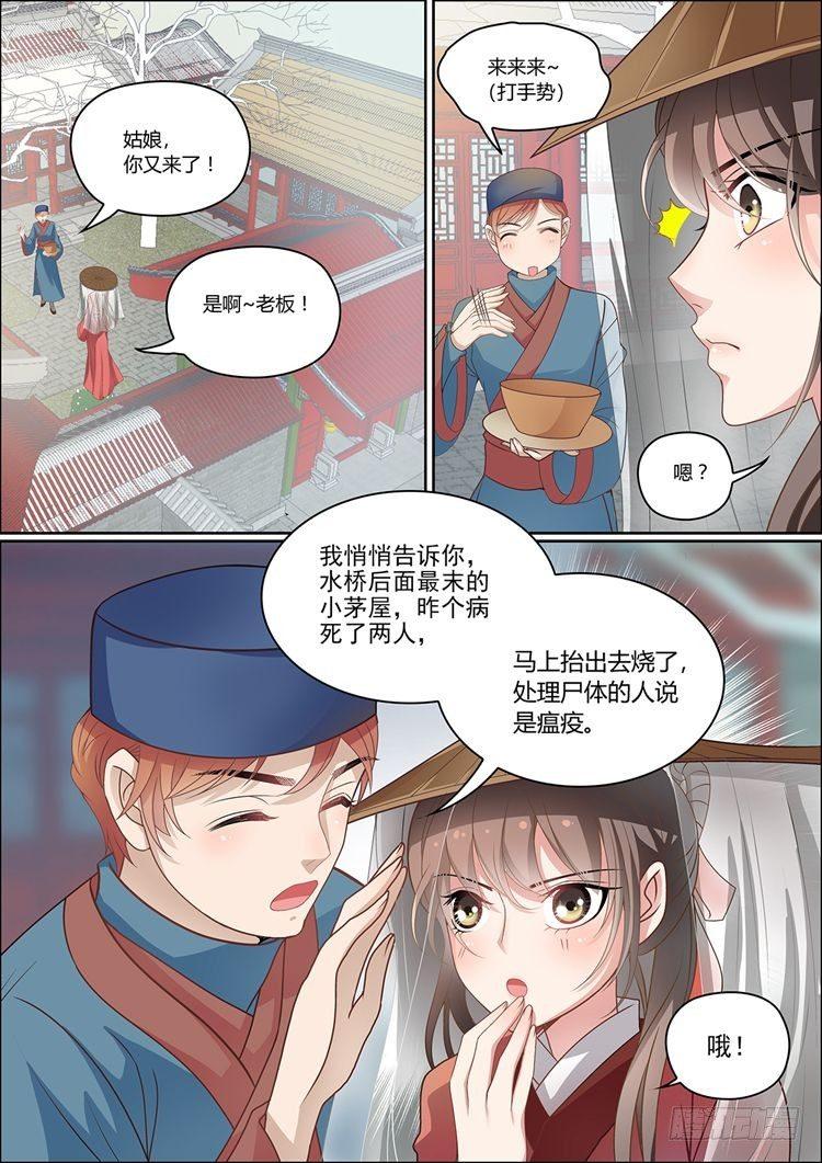 第二十七话8