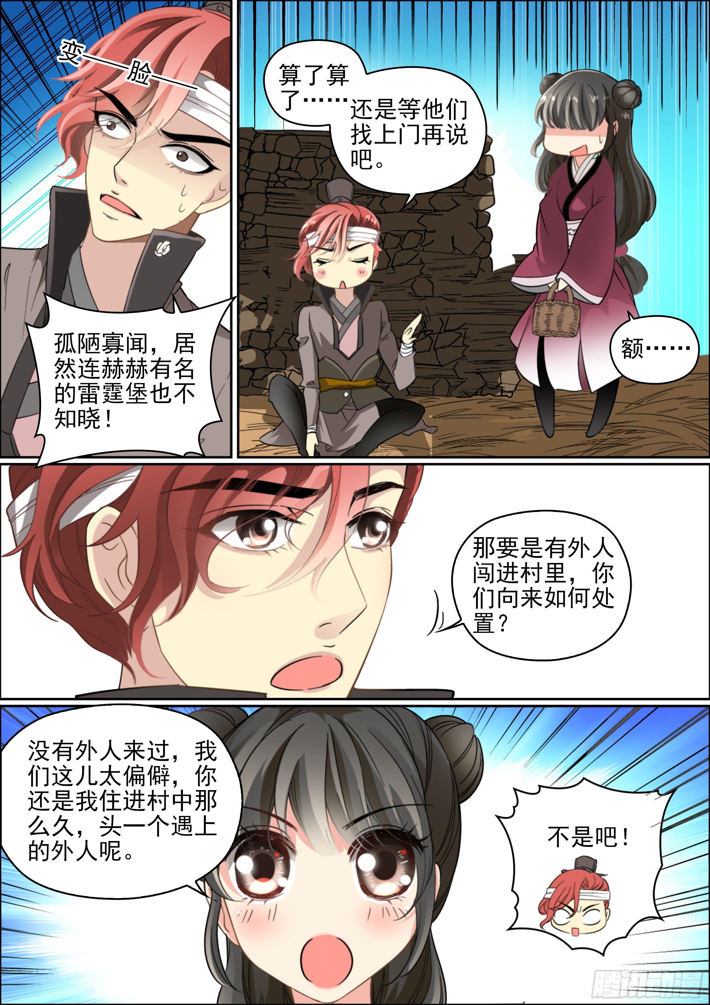 有点心动9