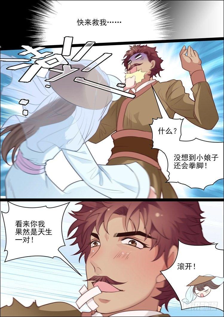 第二十七话2