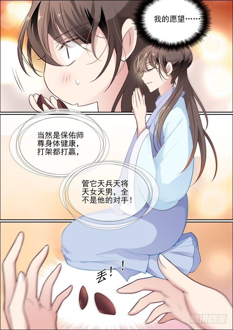 第二十三话11