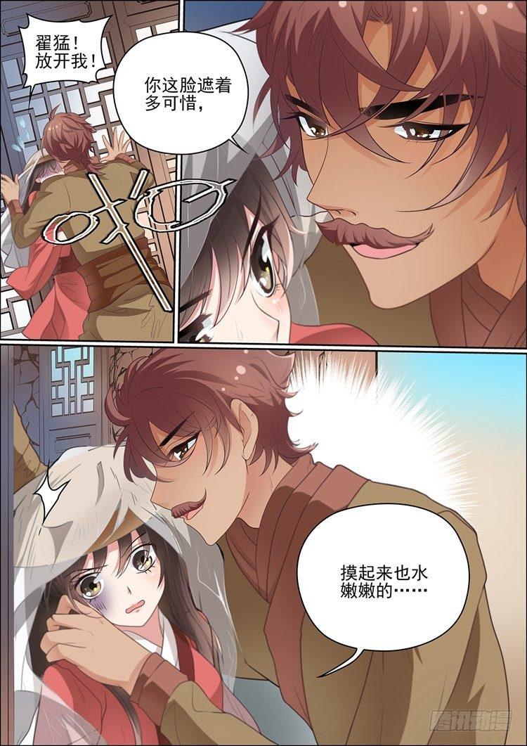 第二十八话2
