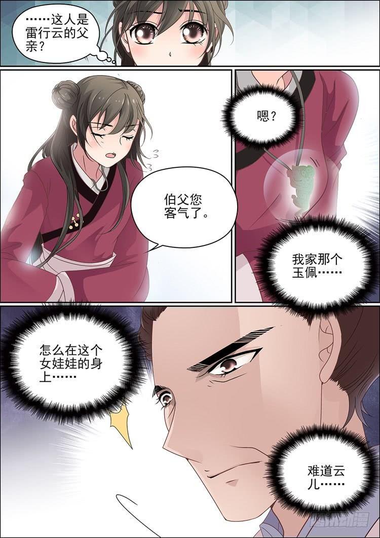 第十八话 忆5