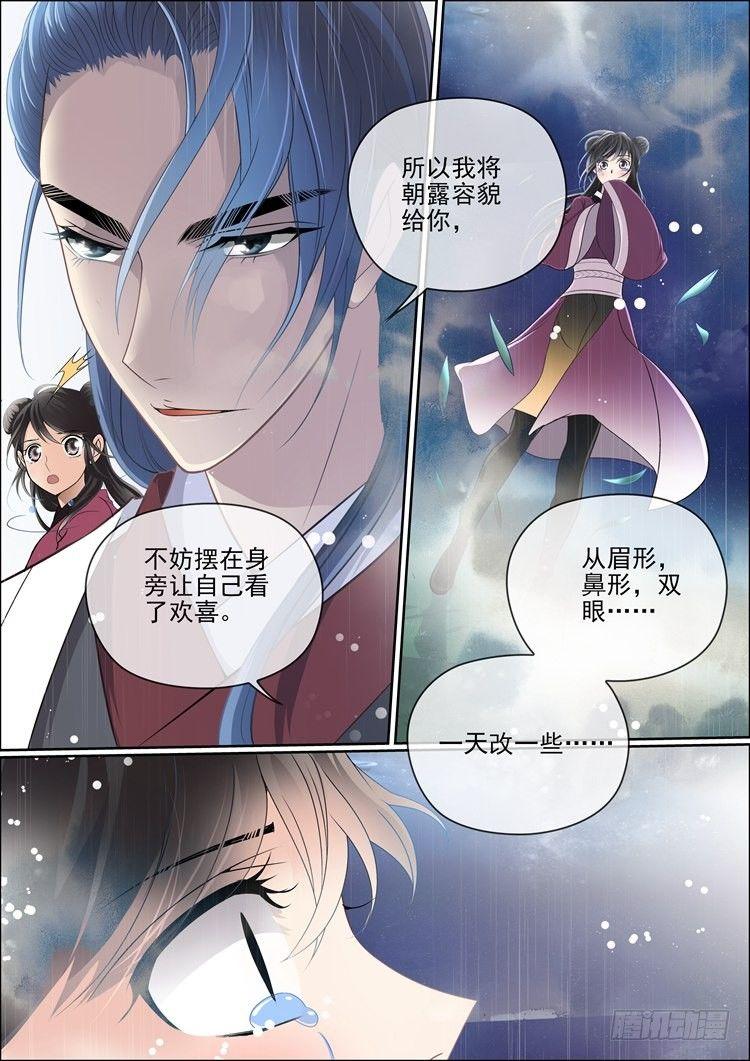 第十五话 牡丹花仙3