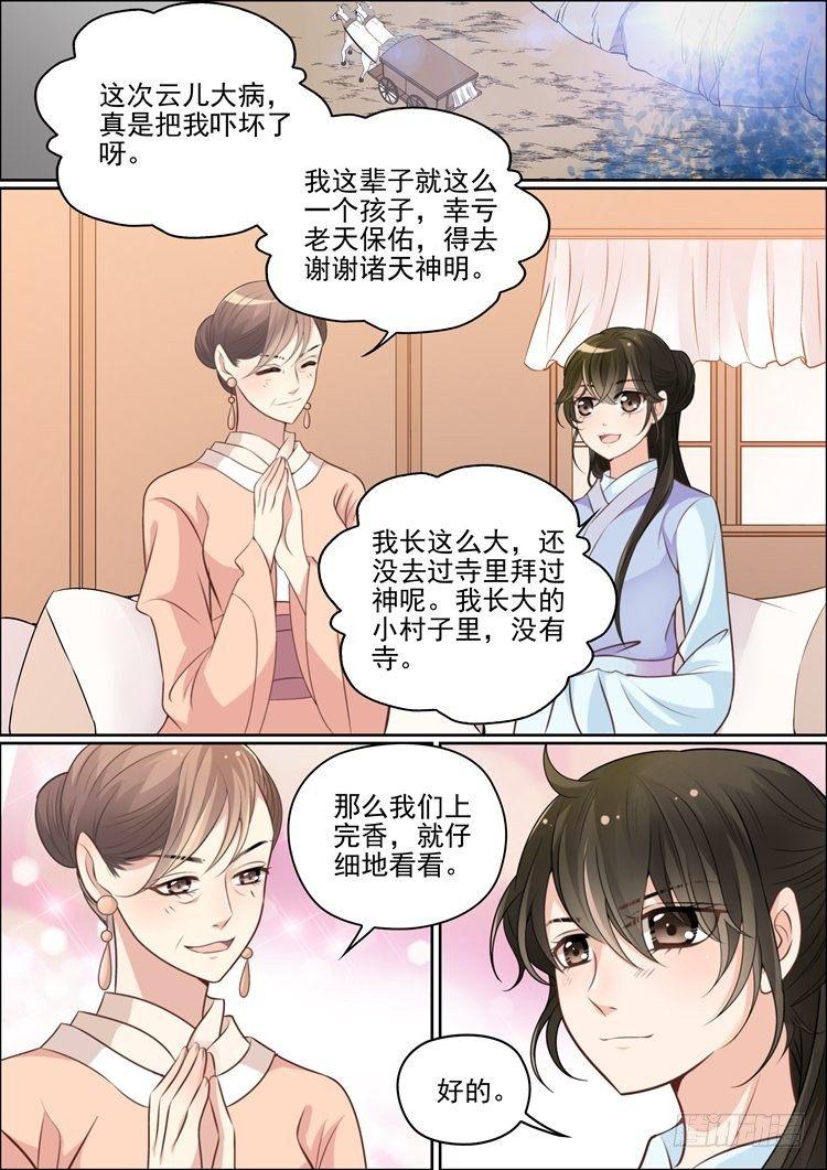 第二十三话7