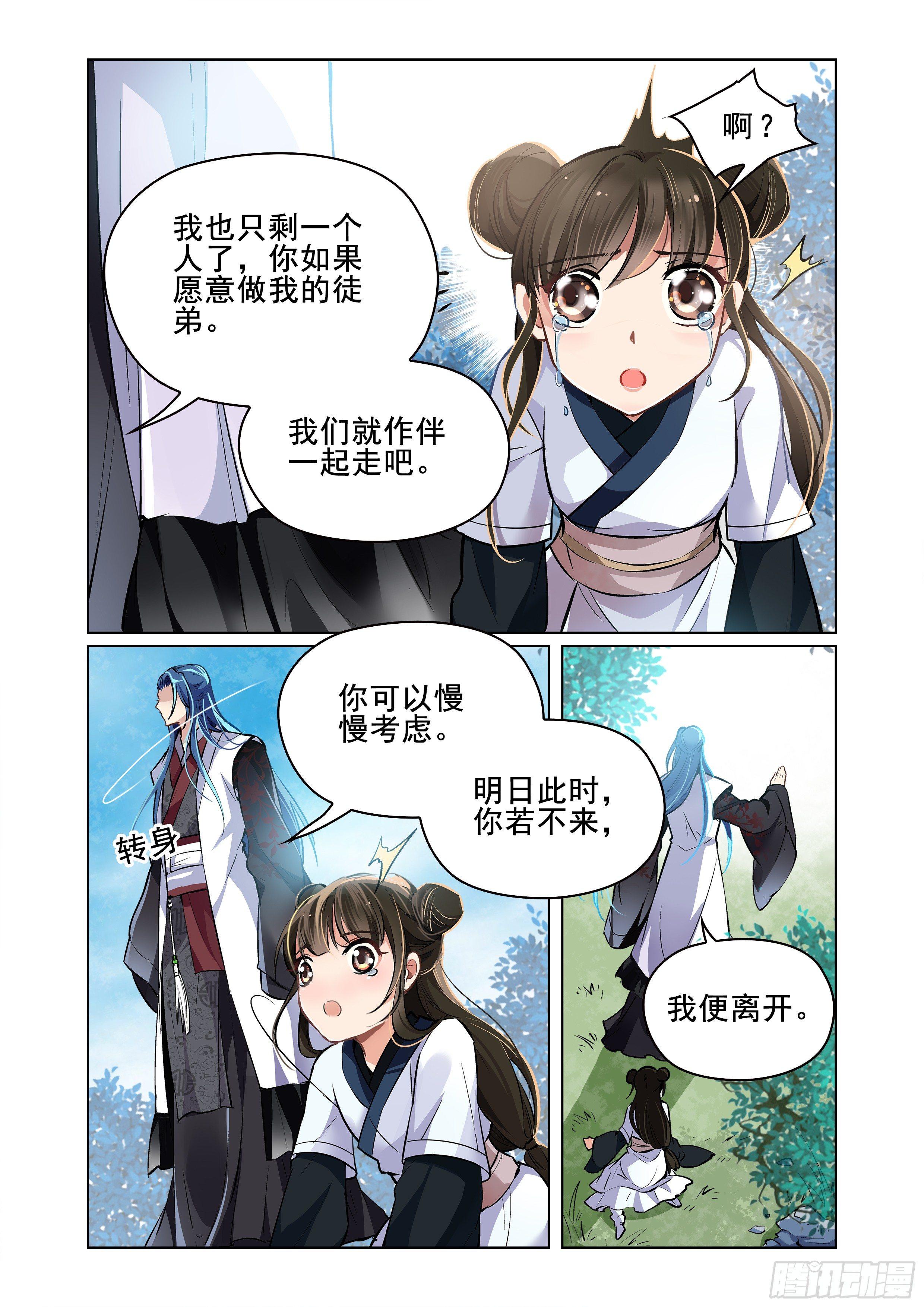 第一话22