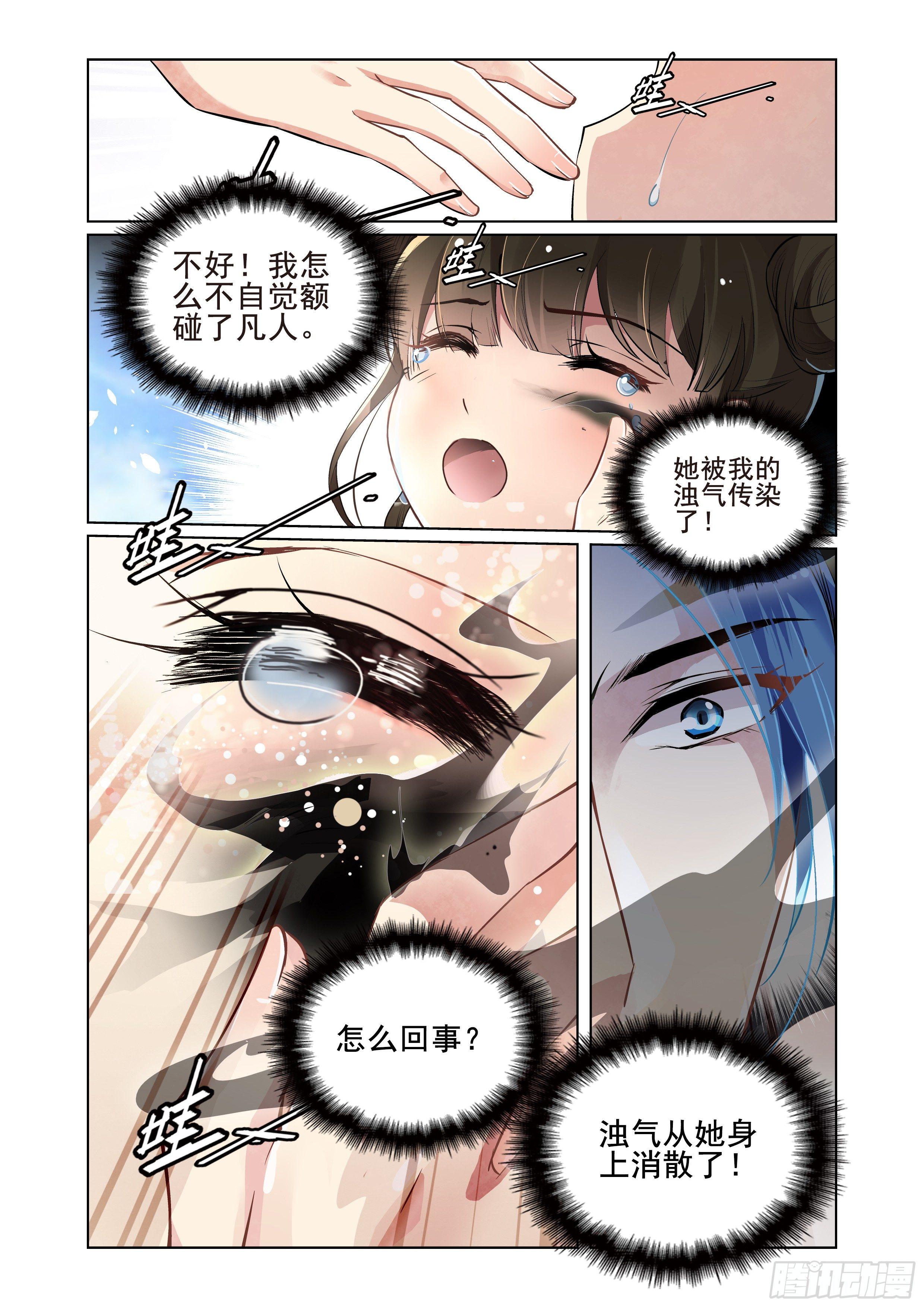 第一话16