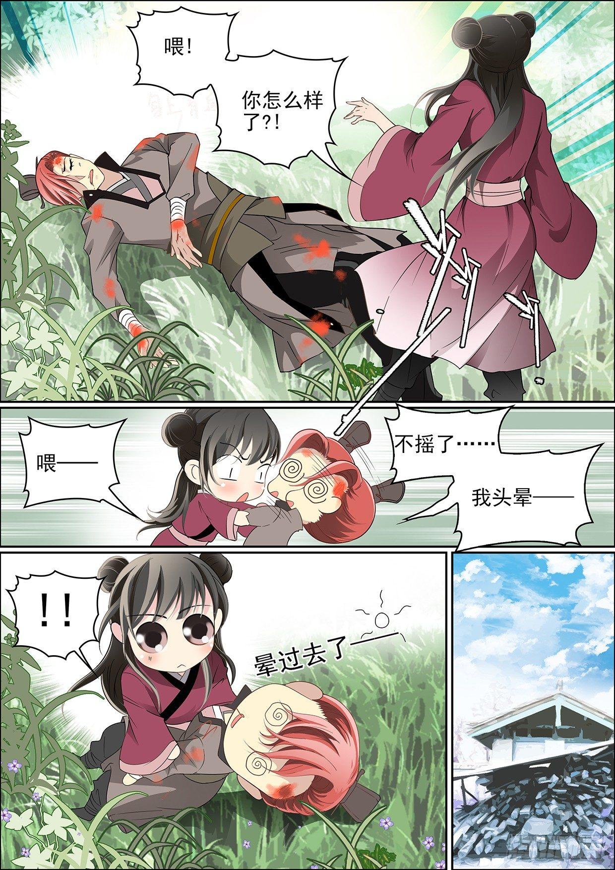 第八话 拾到的少年11