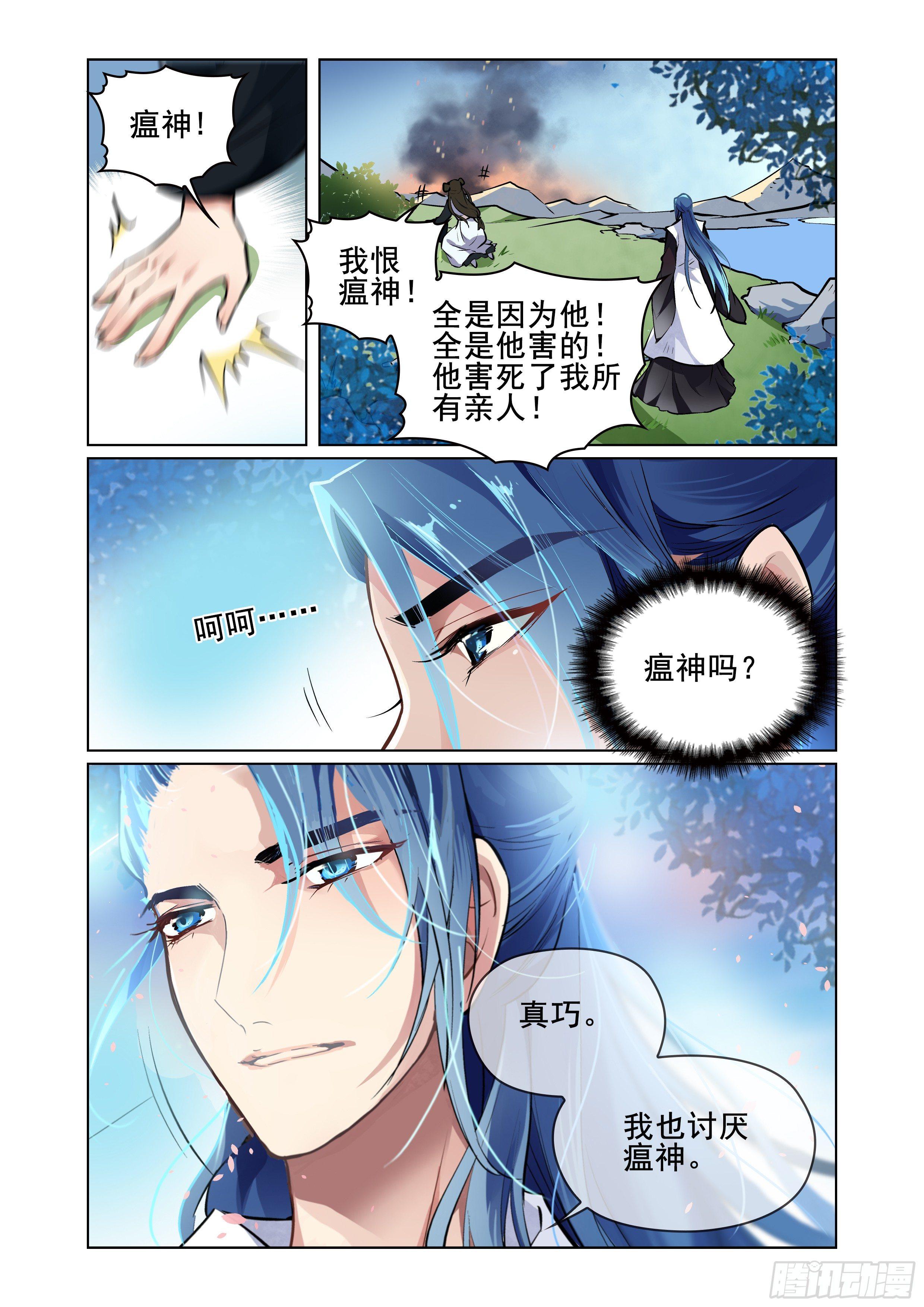 第一话20