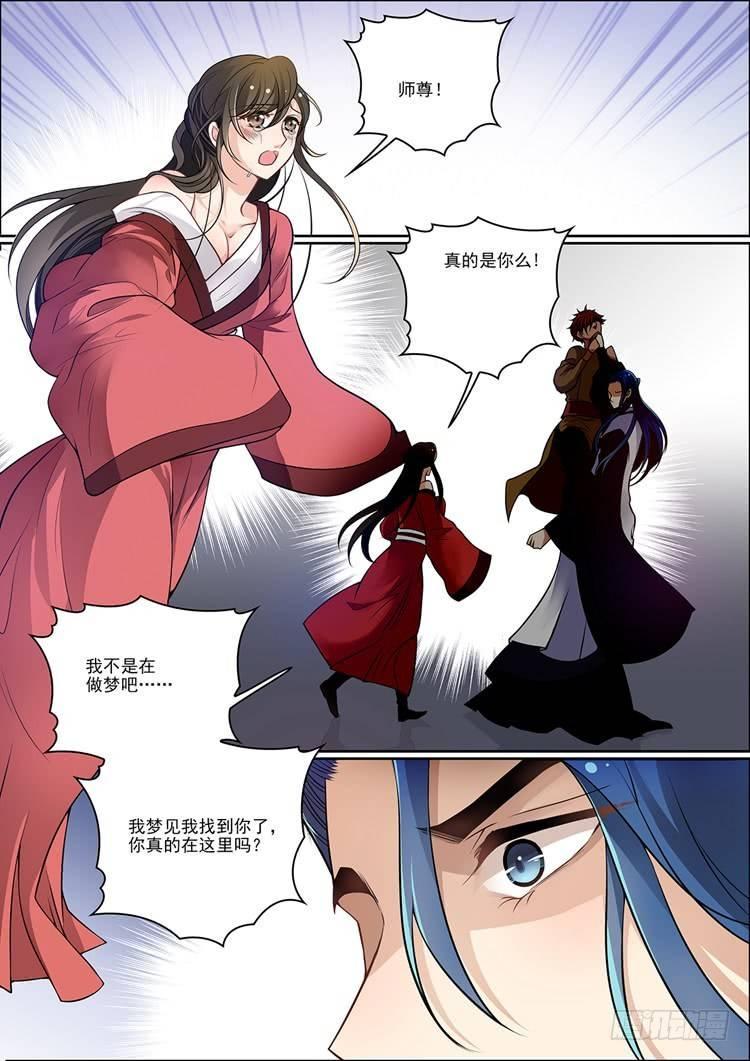 第二十九话2