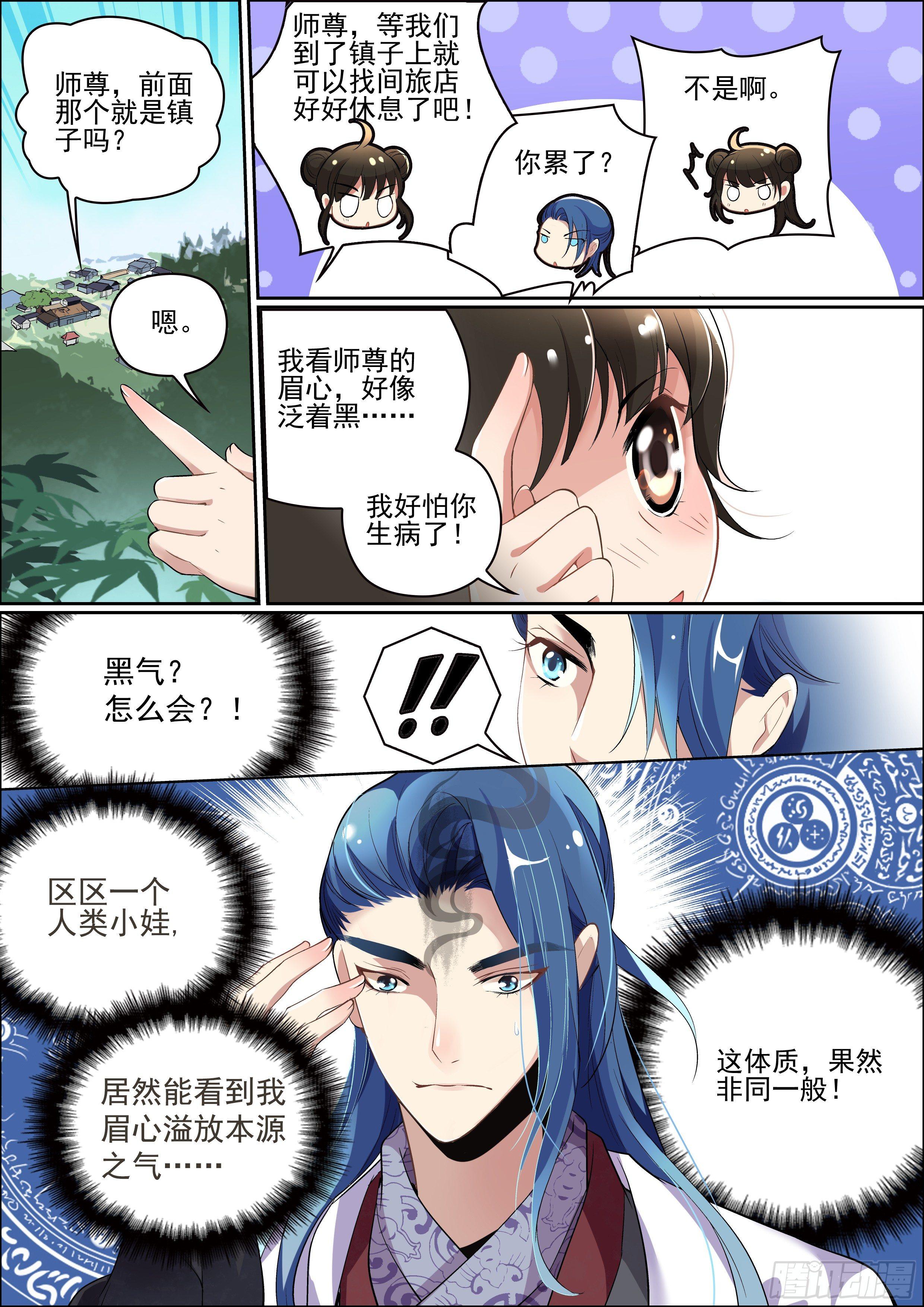 第二话 不再孤单10