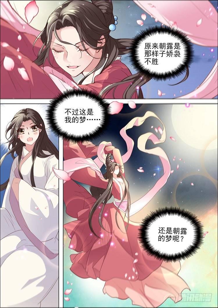 第三十三话1