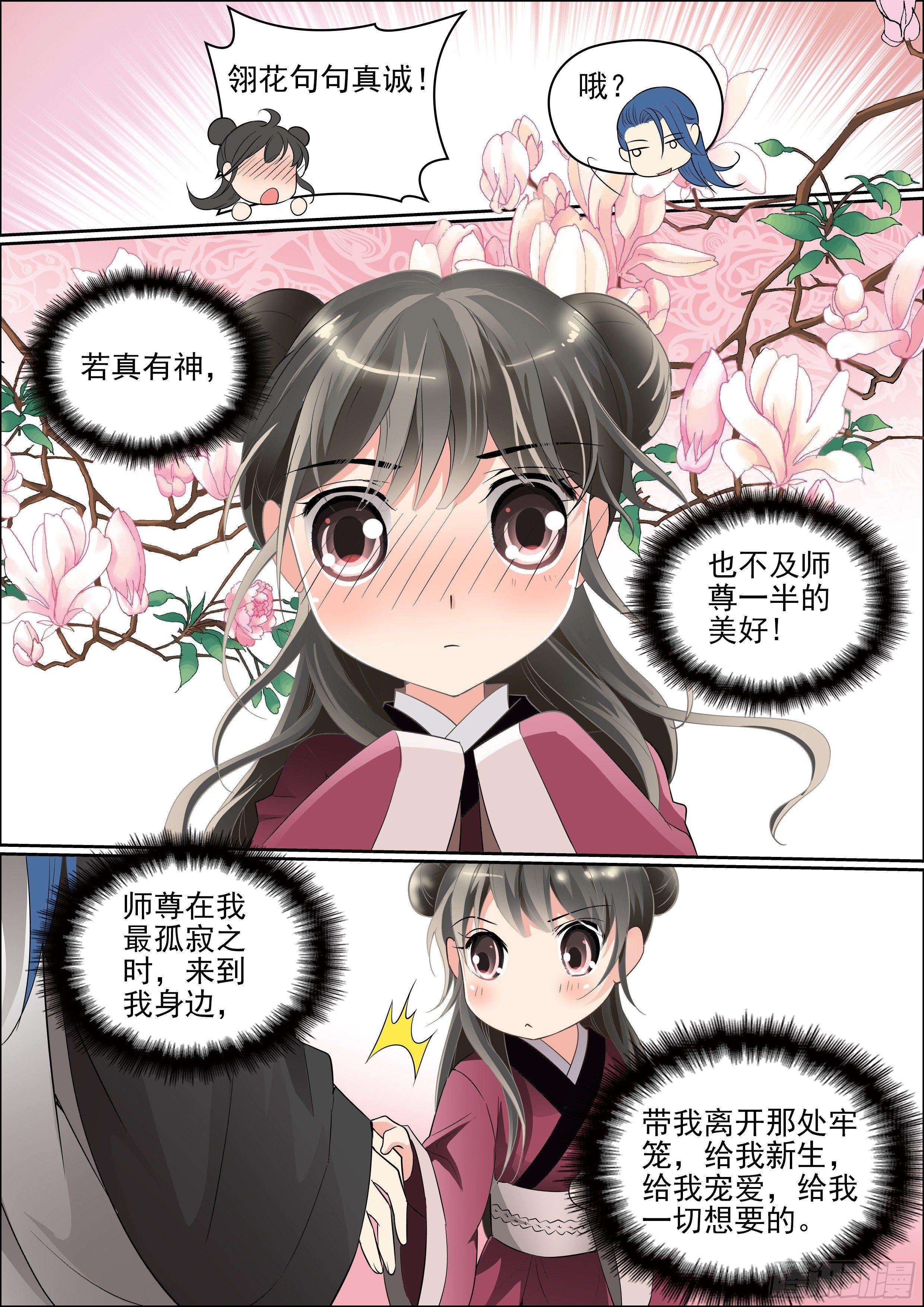 第七话 重新开始10