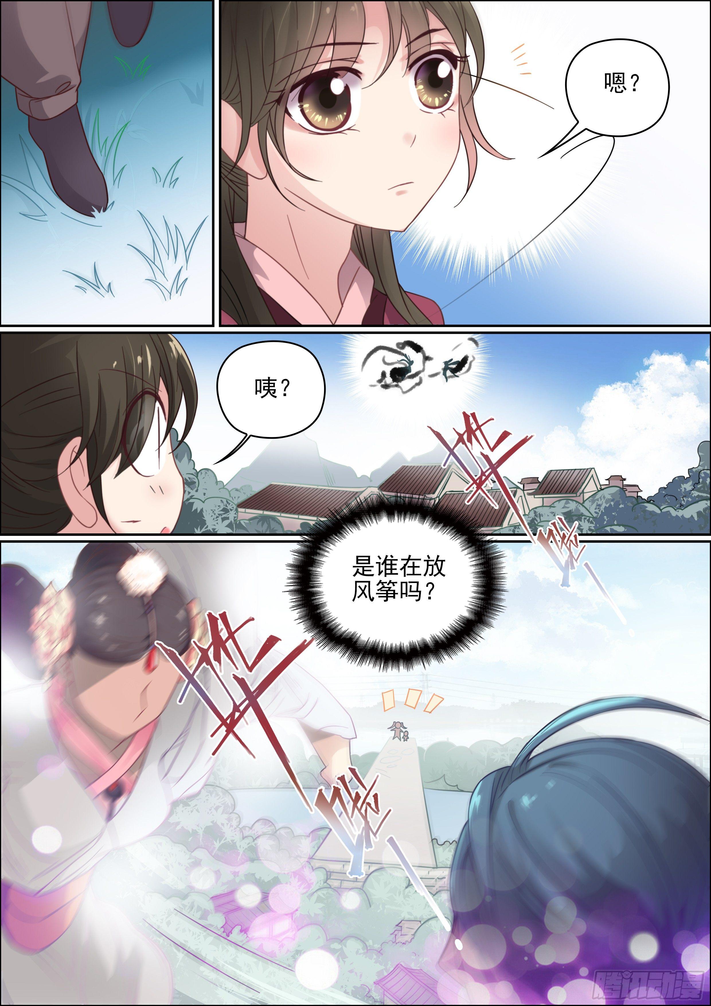 第十三话 不速之客4