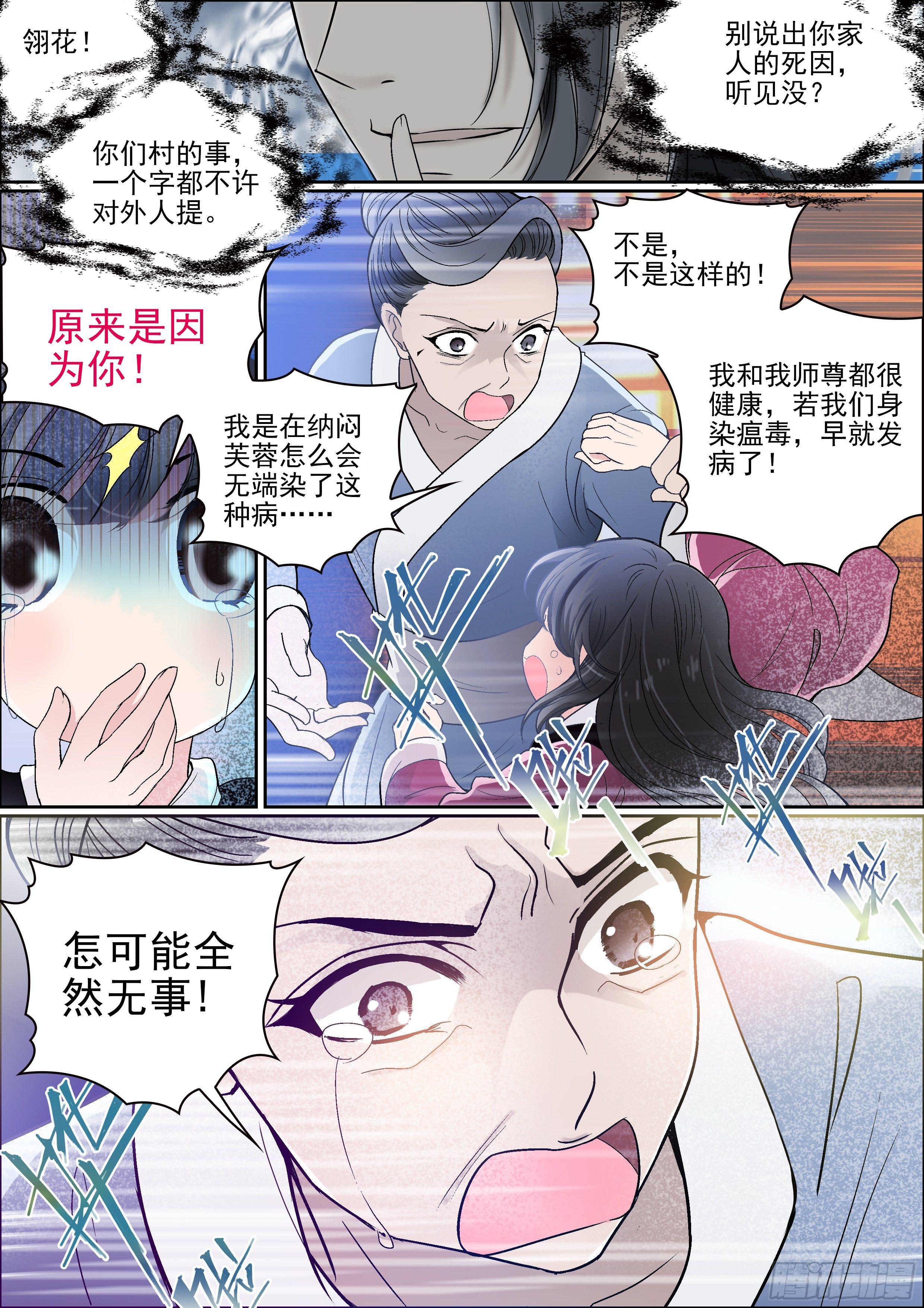 第五话 夜访9