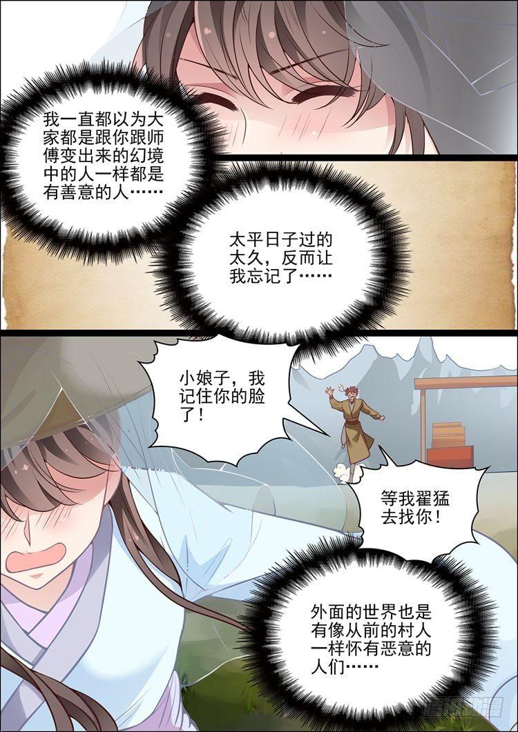 第二十七话4
