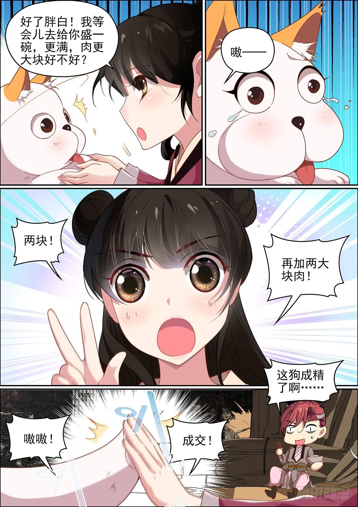 有点心动2