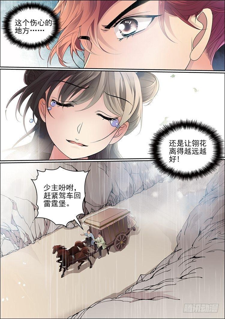 第十六话 相离8
