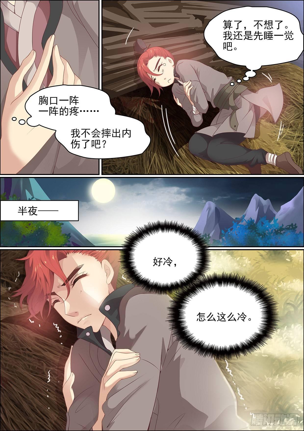 第十一话 不变10