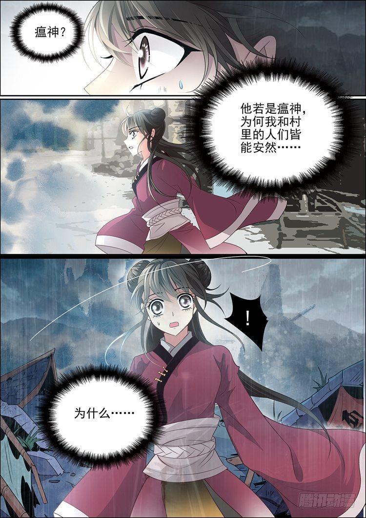 第十四话 不愿相信的真实6