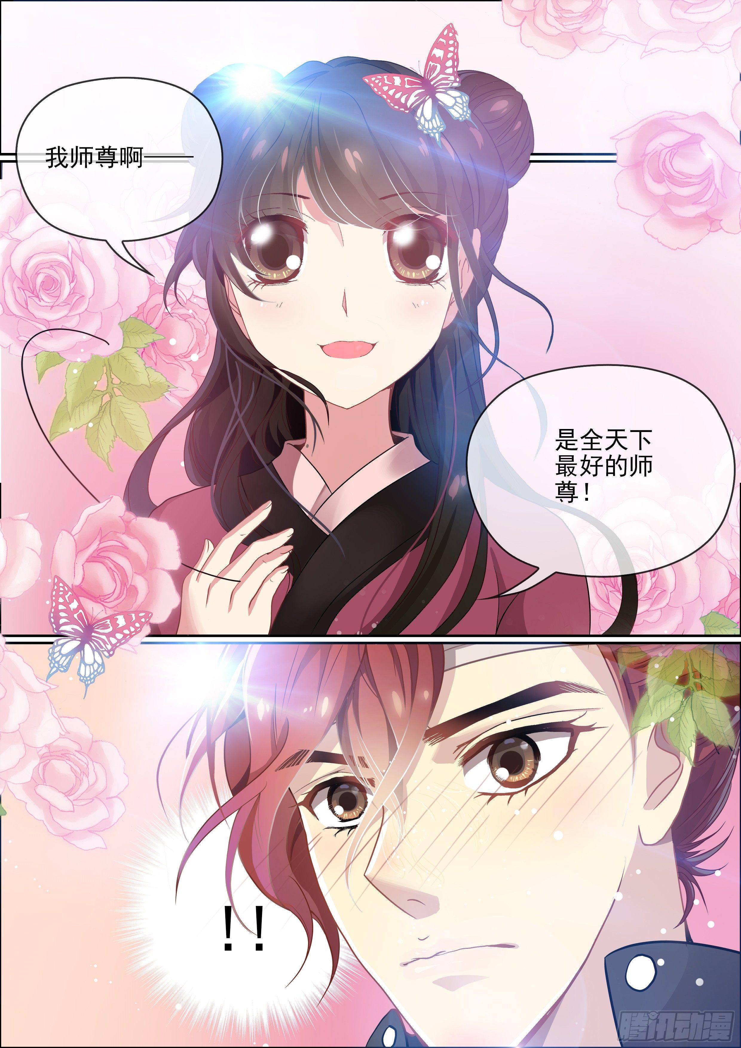 有点心动12