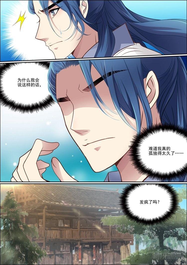 第三十一话5