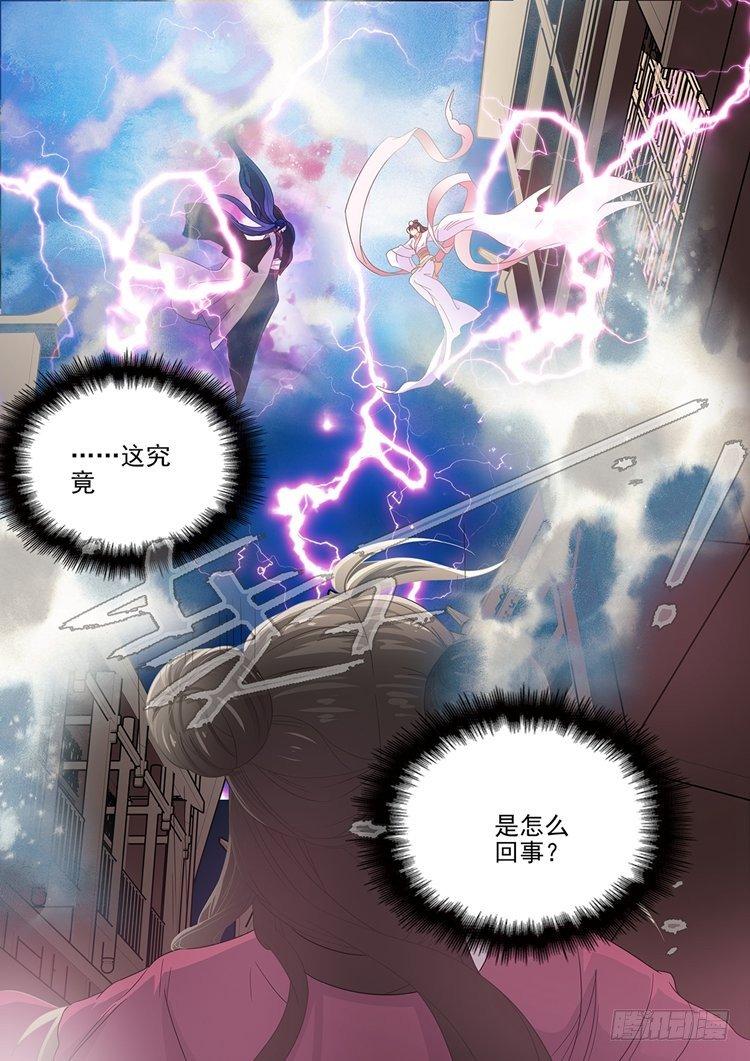 第十四话 不愿相信的真实4