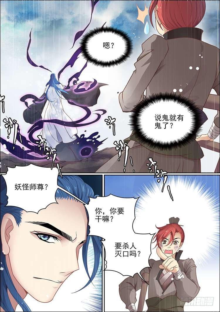 第十六话 相离3