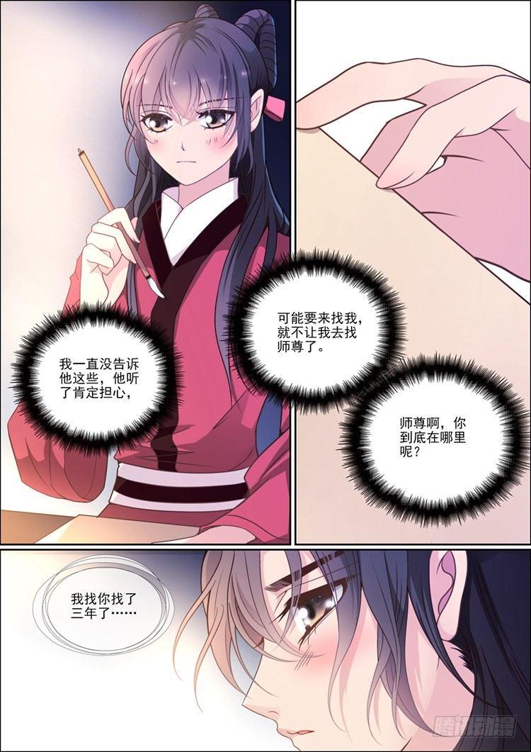 第二十七话6