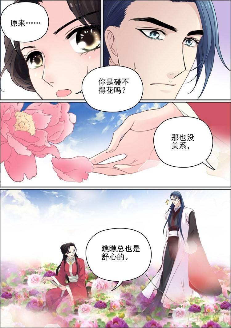 第二十话 相遇那年1