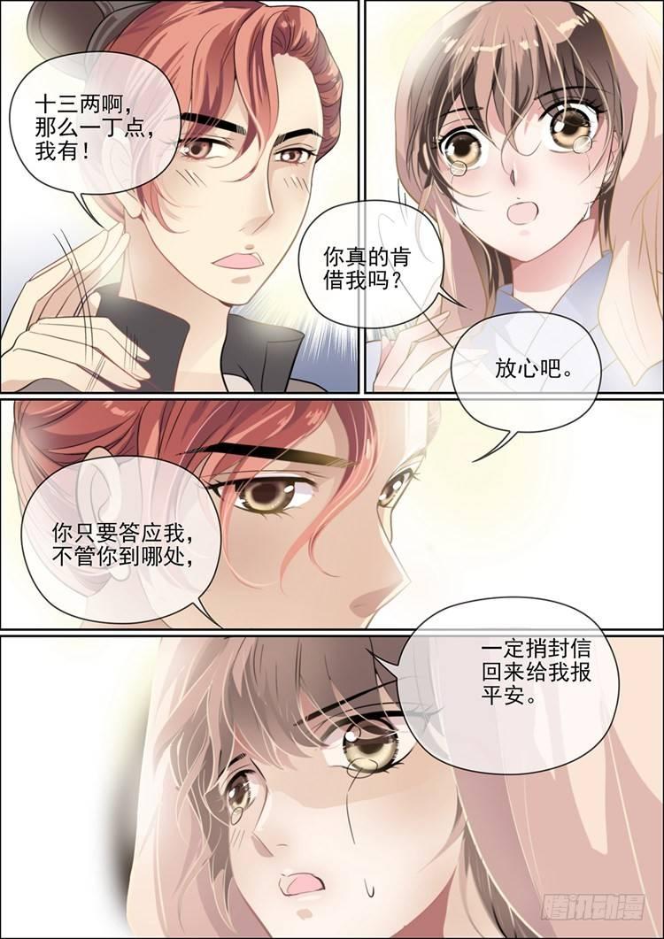 第二十五话10