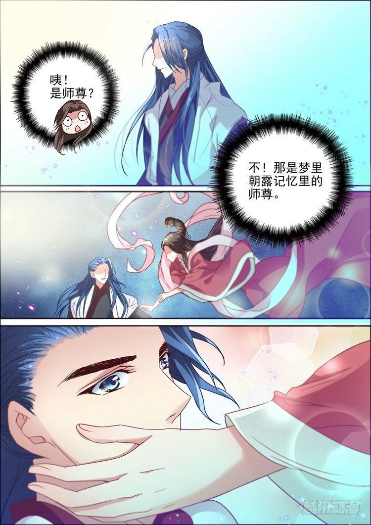 第三十三话2