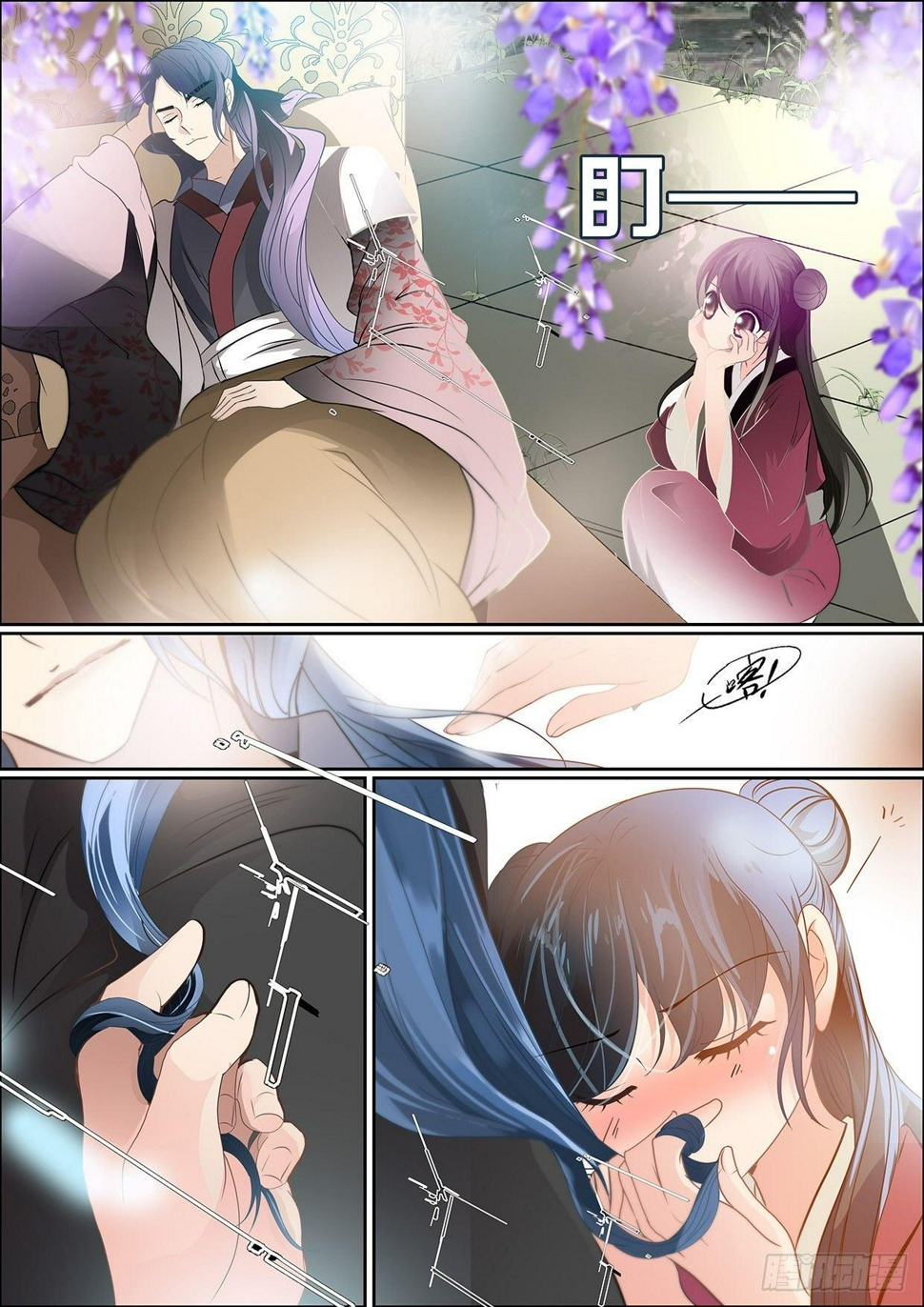 第十话 你师尊原来不是老妖婆4