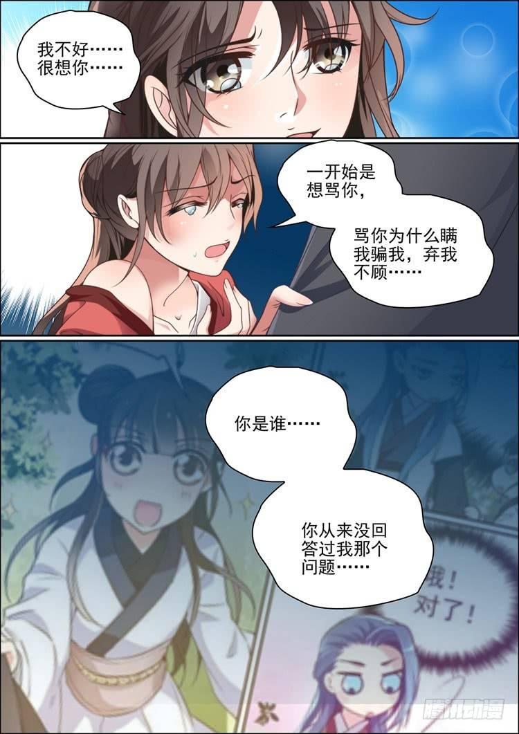 第二十九话10