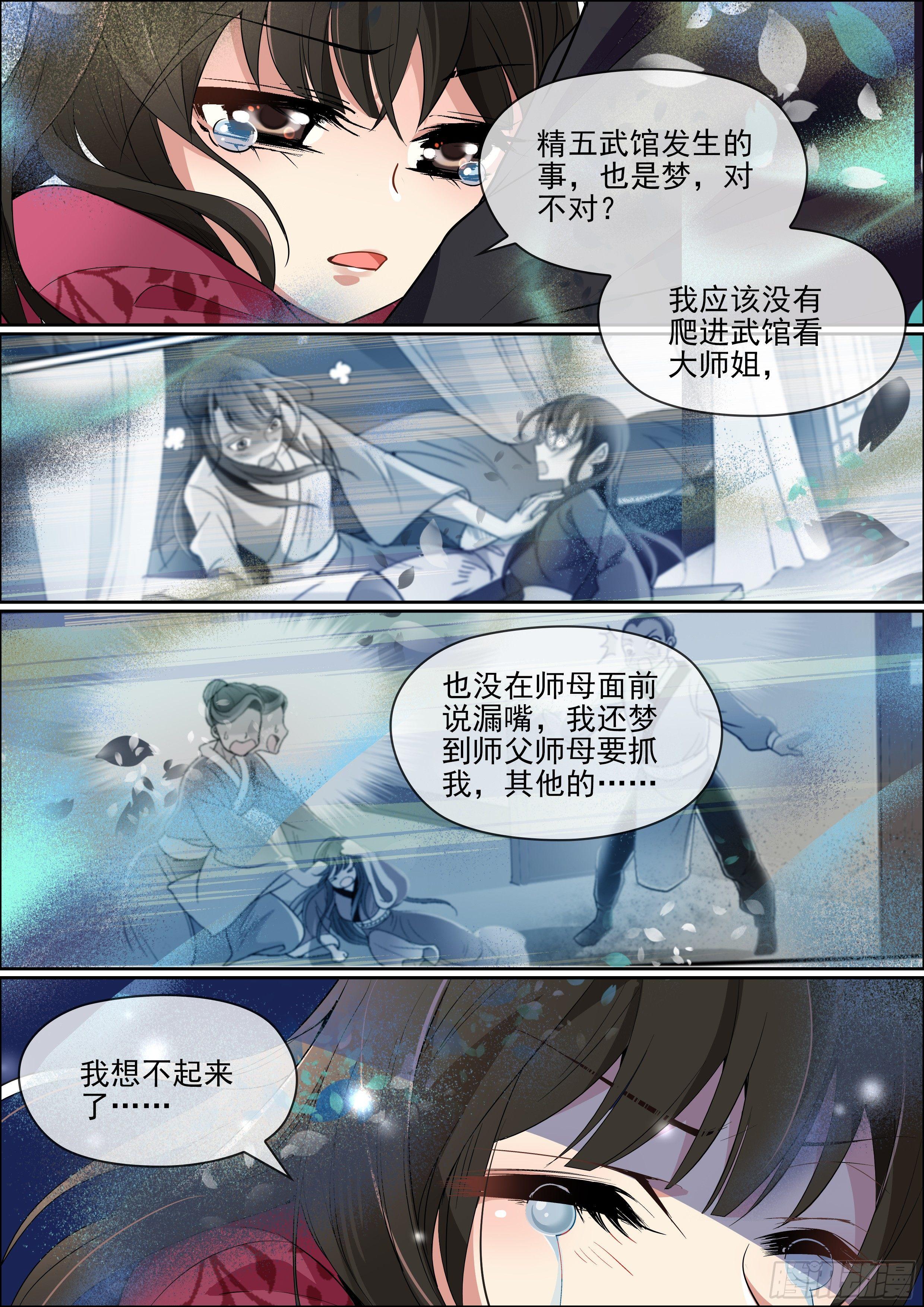第六话 容身之处7