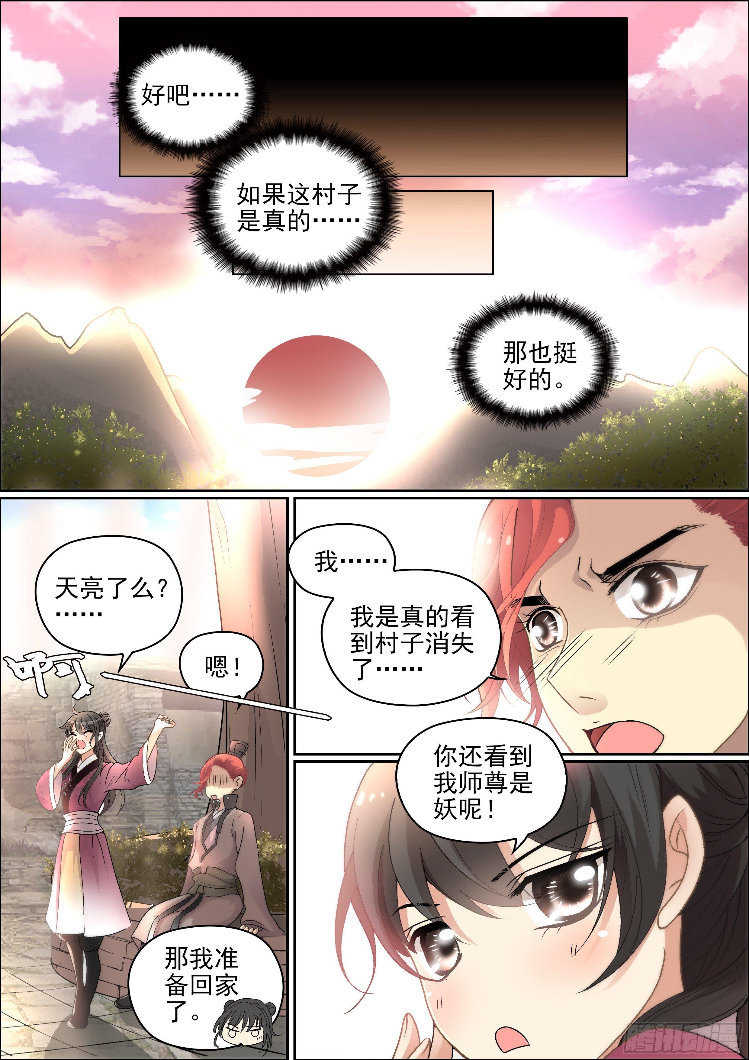 第十二话 请你相信我11