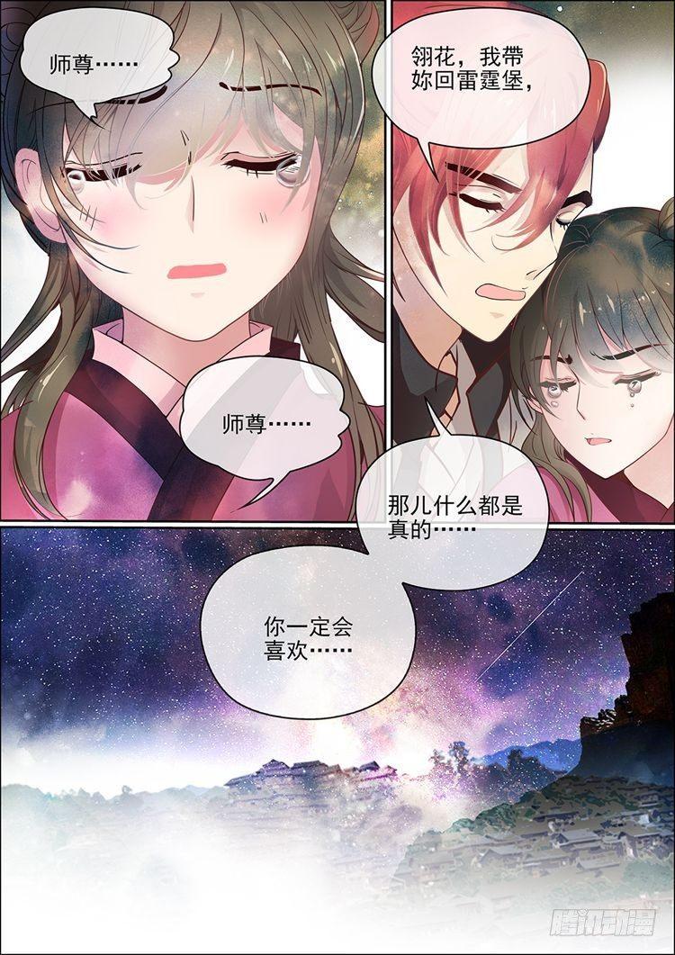 第十六话 相离10