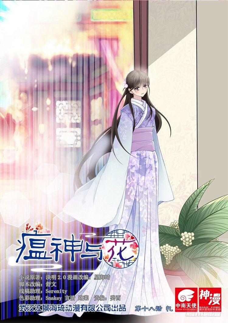 第十八话 忆0
