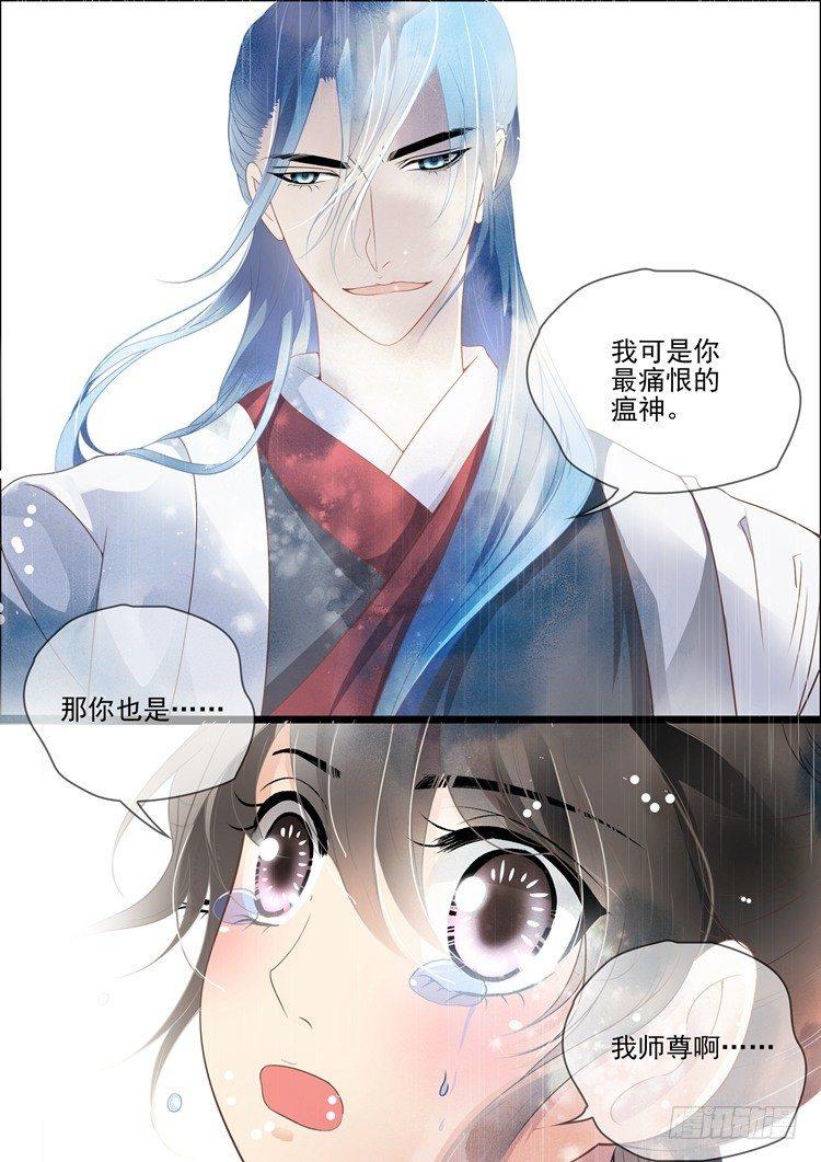 第十五话 牡丹花仙1