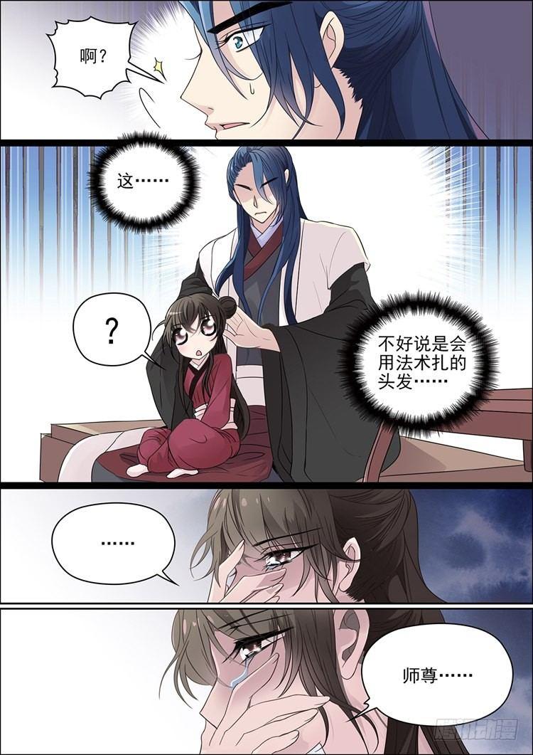 第十九话 爱妻2