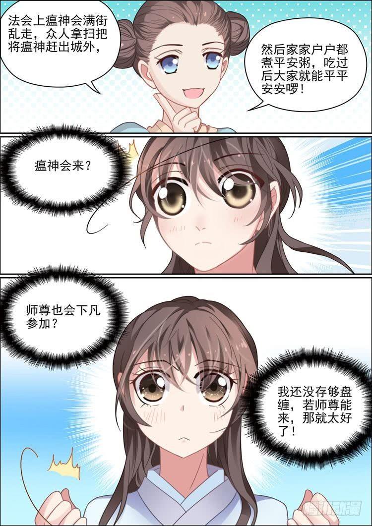 第二十四话7