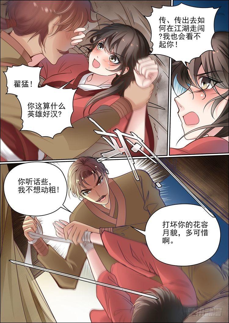第二十八话4