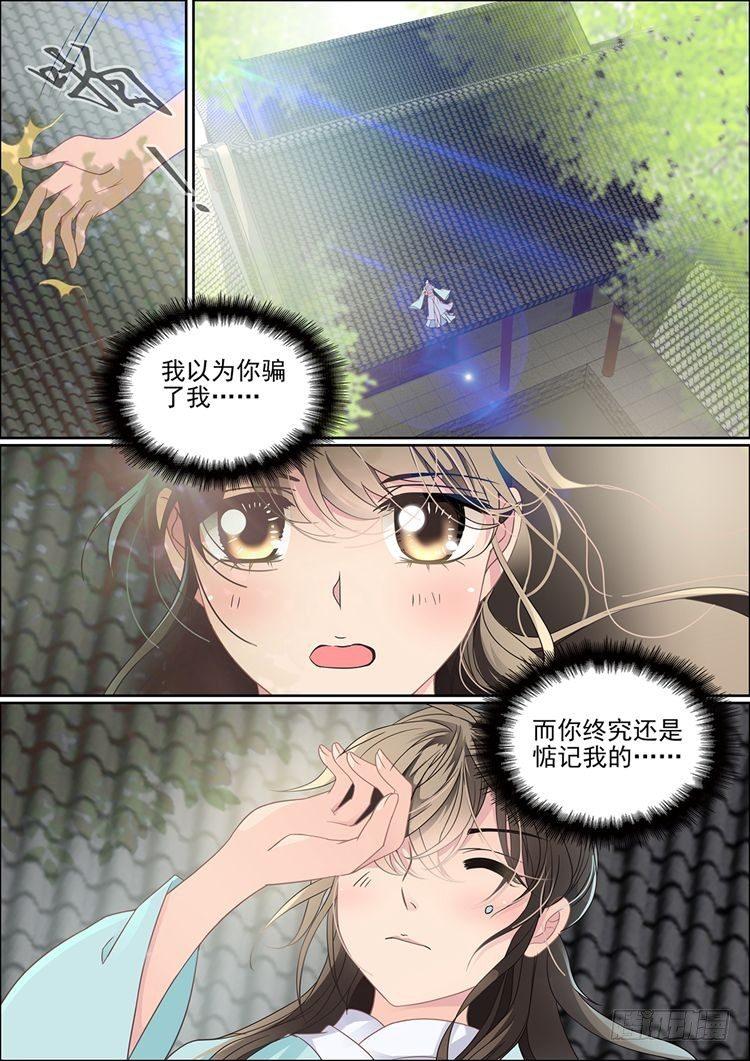 第二十一话 你还牵挂我9