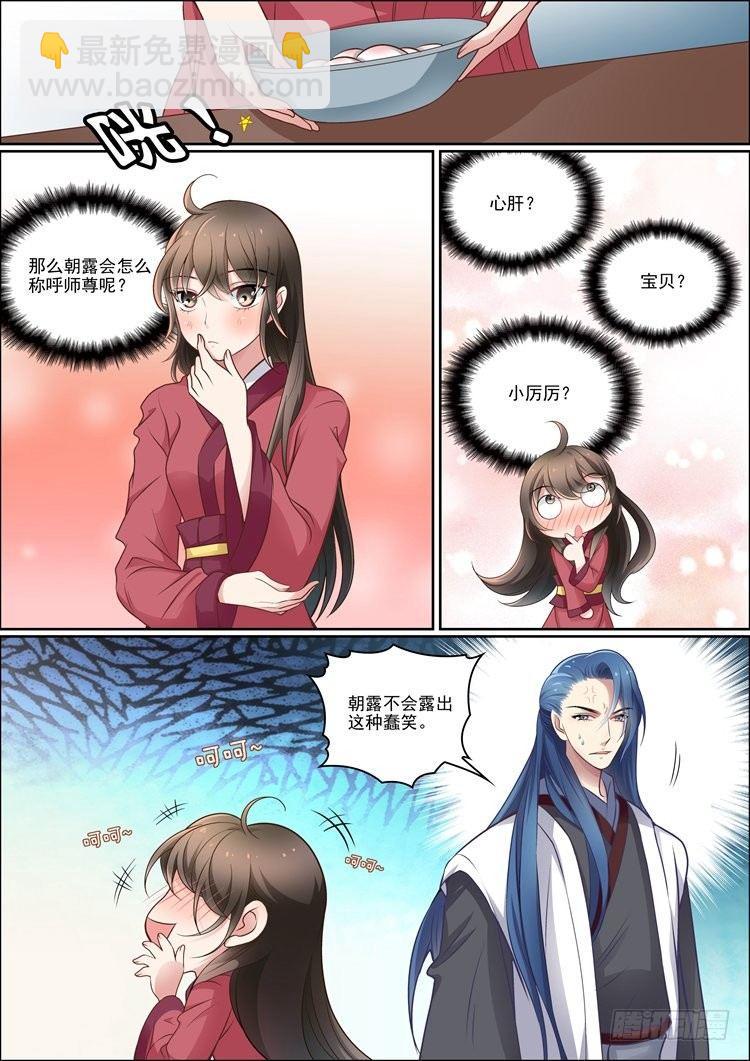 第三十一话8