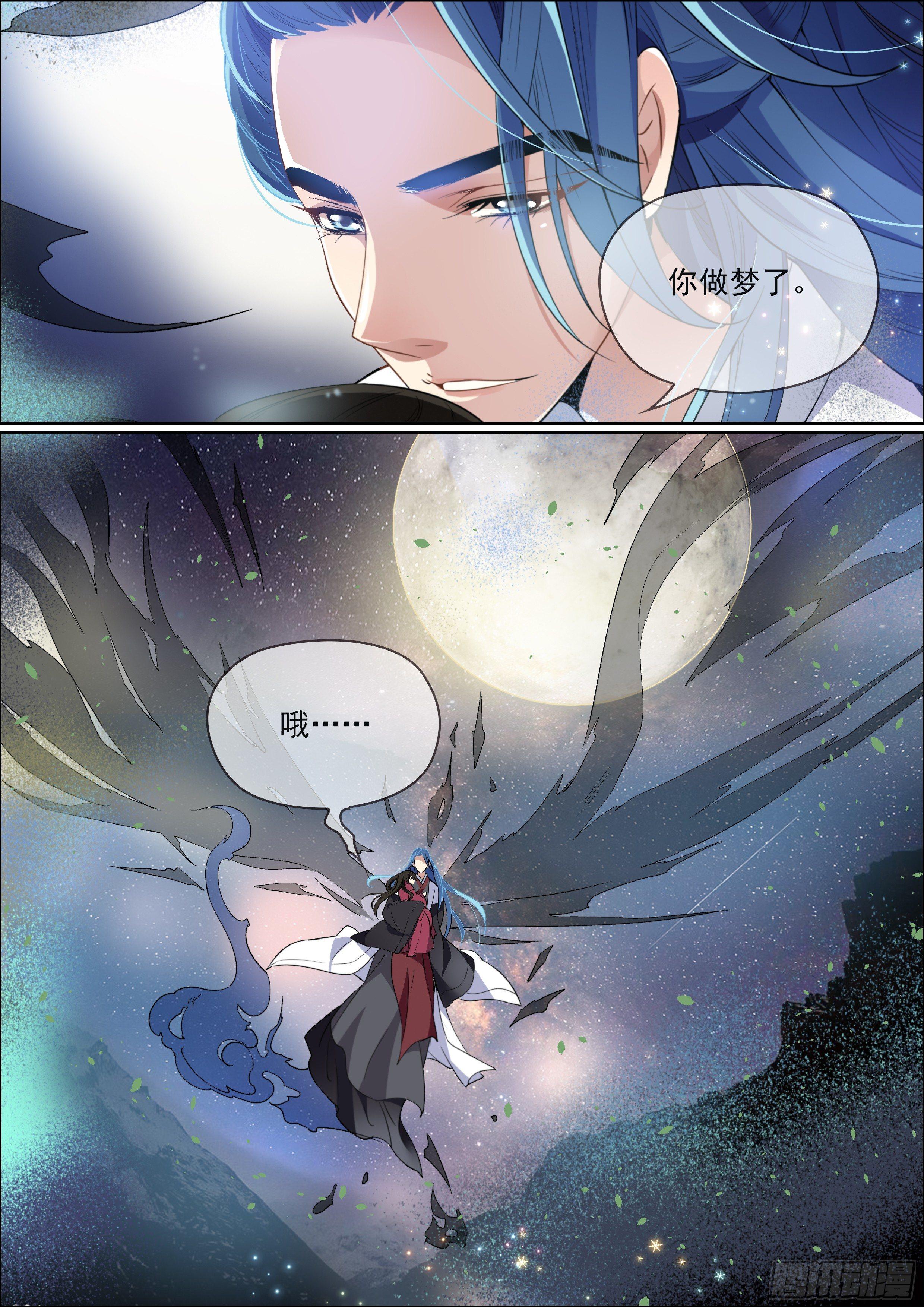第六话 容身之处6