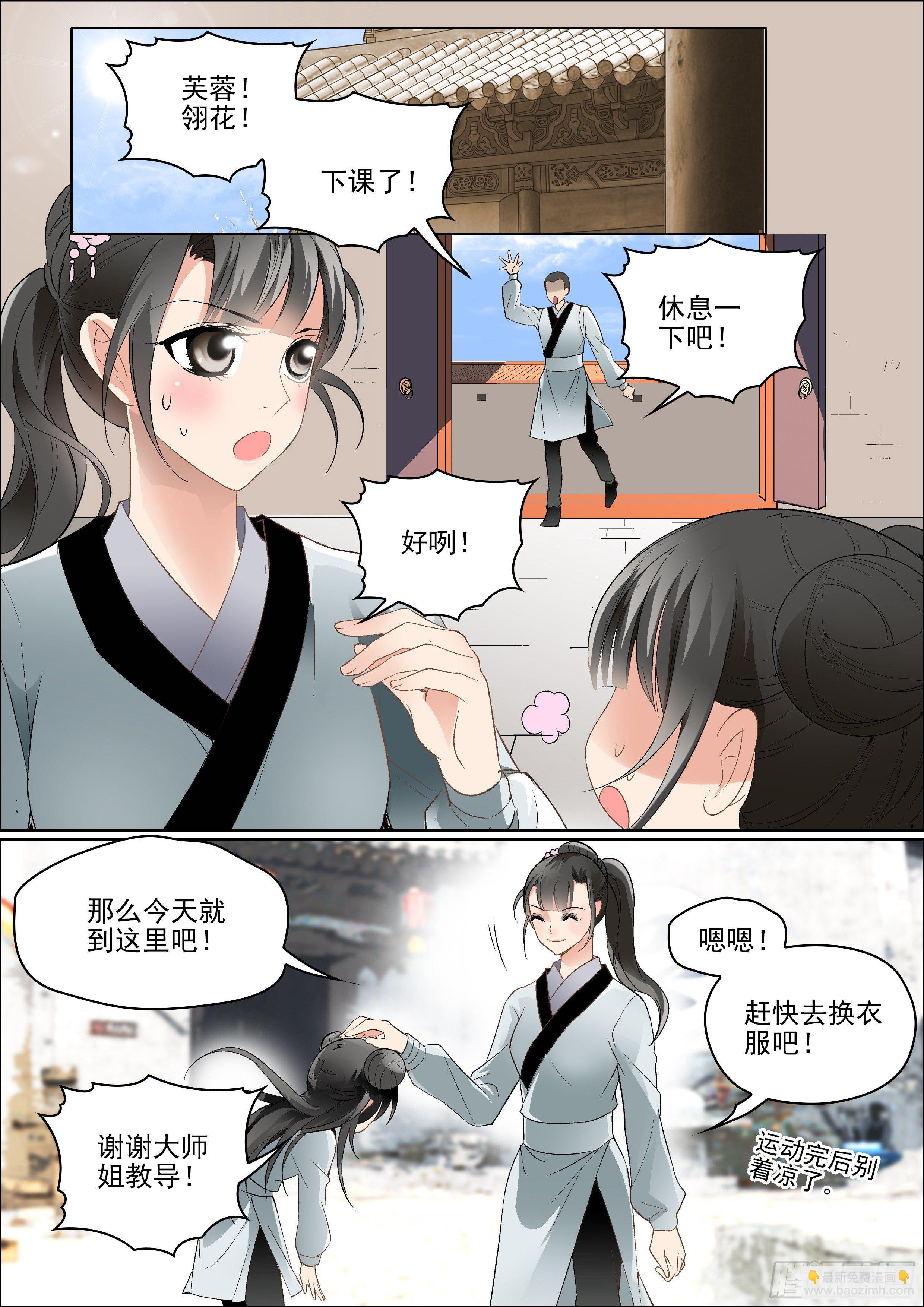 第四话 瘟疫再临3