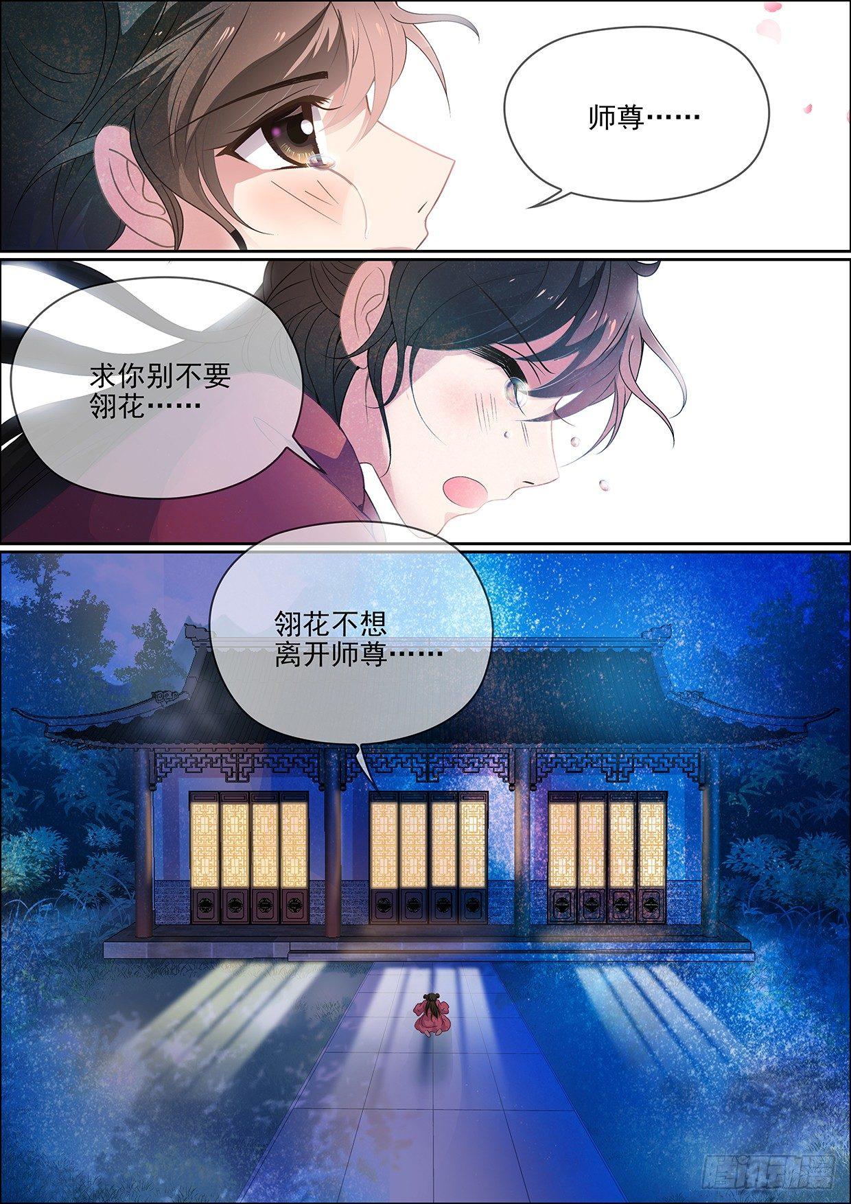 第十一话 不变8