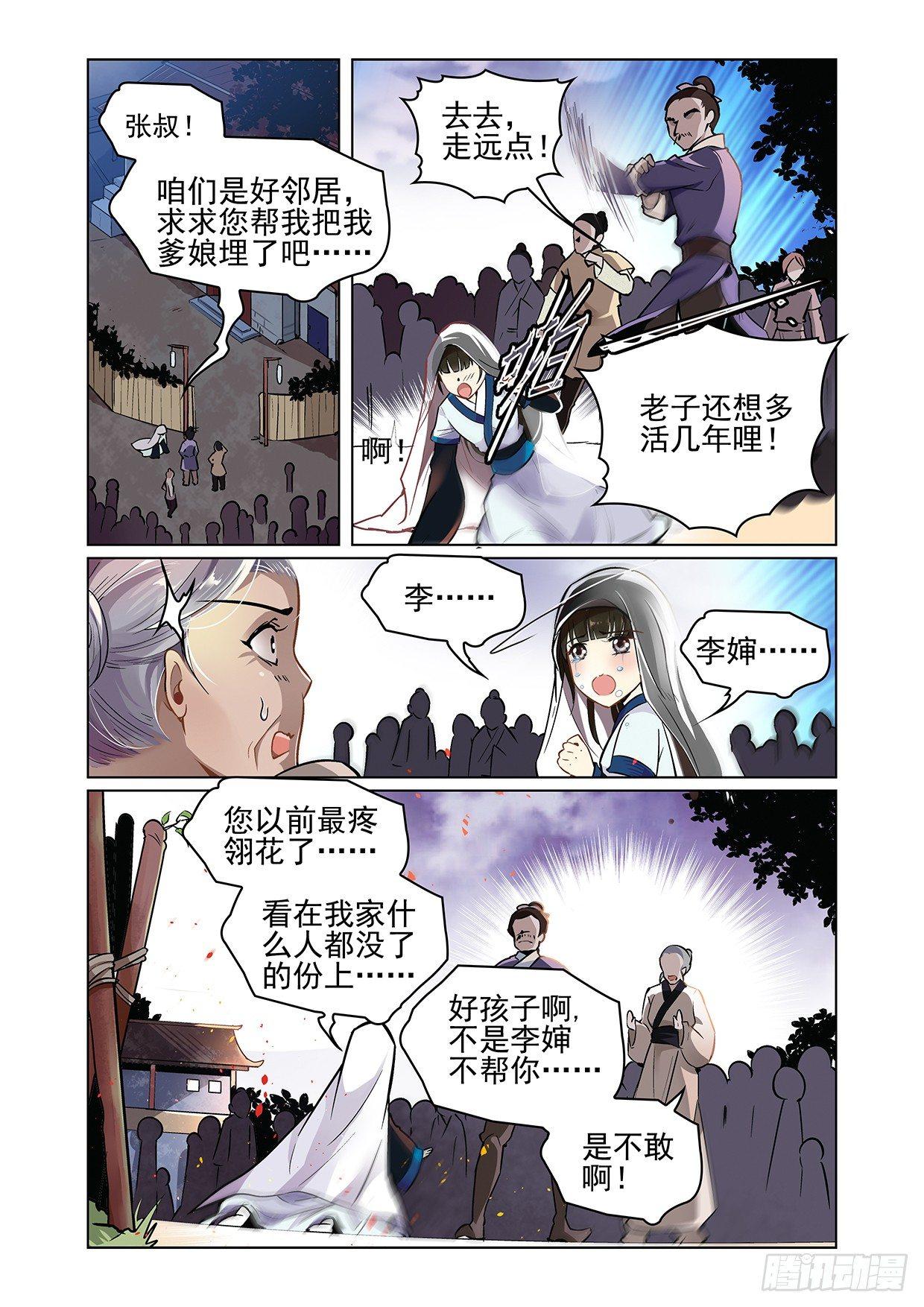 第一话3