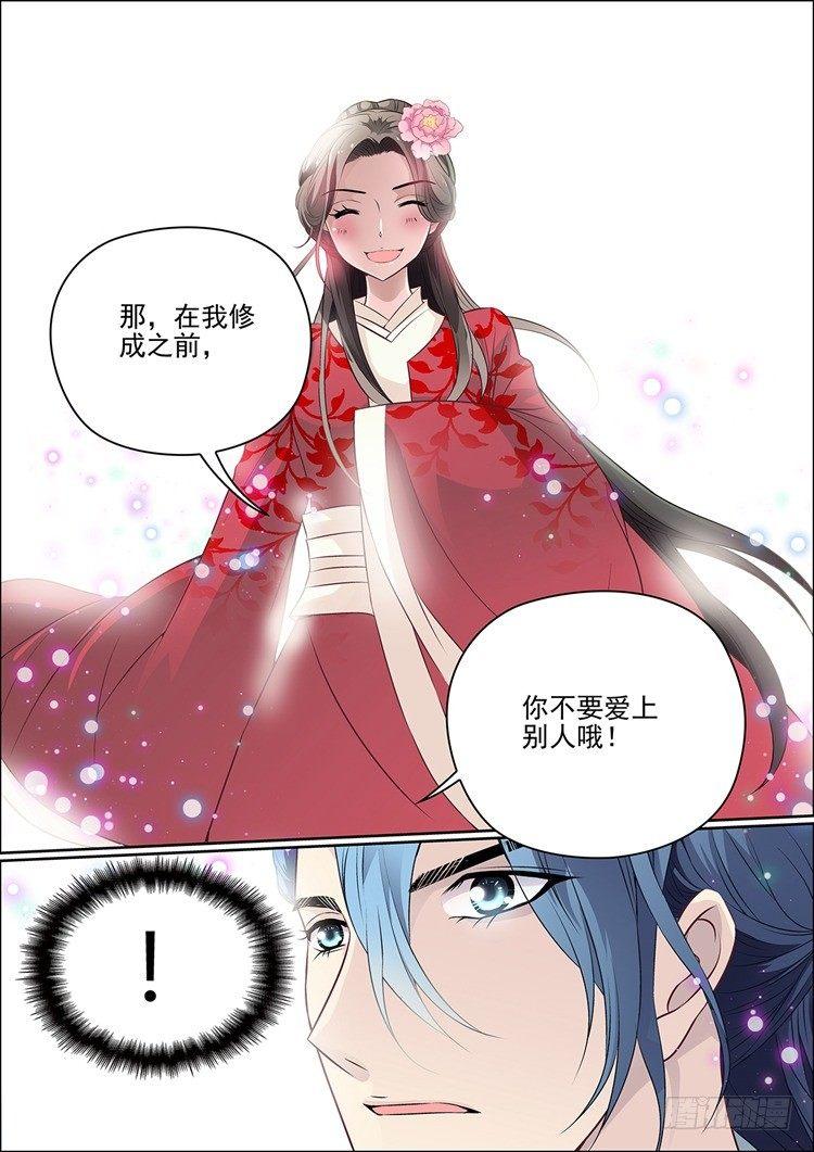 第二十话 相遇那年10