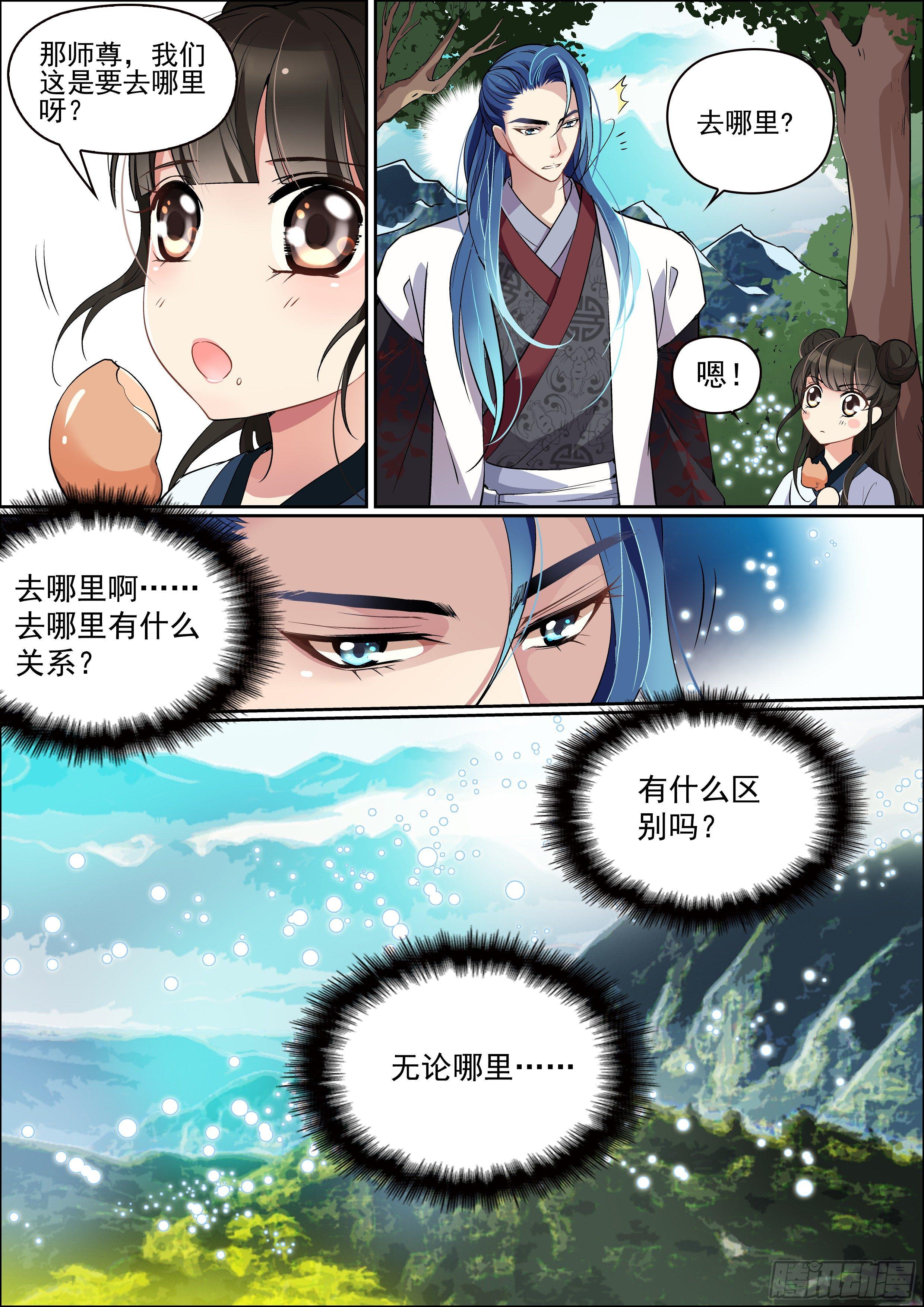 第二话 不再孤单4